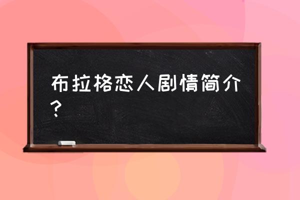 布拉格恋人韩语中字 布拉格恋人剧情简介？