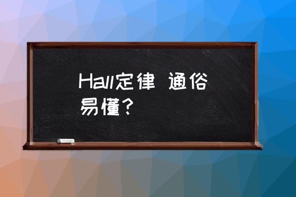 匈牙利算法详解 Hall定律 通俗易懂？