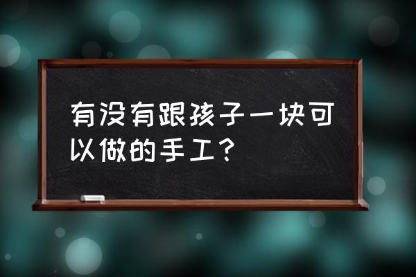 风车房屋照片简笔画 有没有跟孩子一块可以做的手工？