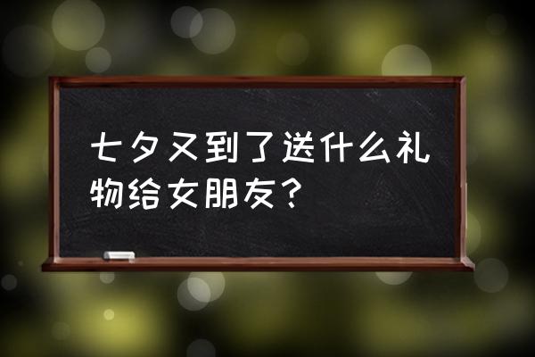 巴黎春天新派婚纱摄影 七夕又到了送什么礼物给女朋友？